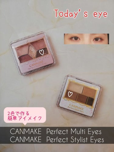 【Today's eyeシリーズ】
今日は2色でお手軽簡単アイメイクしてみました！

#CANMAKE_Perfect_Multi_Eyes02
#CANMAKE_Perfect_Stylist_Eye
