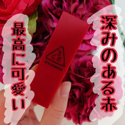 3CE MOOD RECIPE LIP COLOR/3CE/口紅を使ったクチコミ(1枚目)
