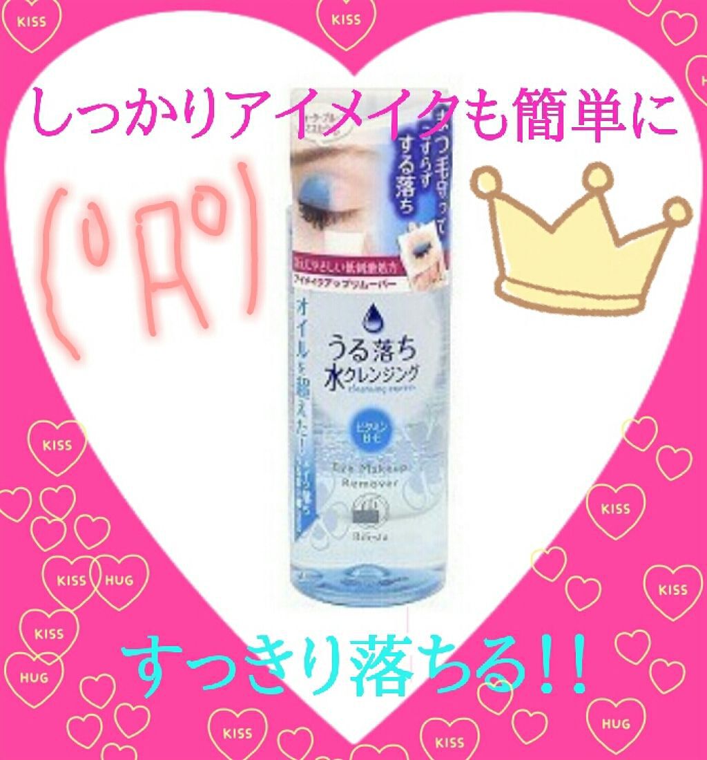 ミセラーアイメイクアップリムーバー/ビフェスタ/ポイントメイクリムーバーを使ったクチコミ（1枚目）