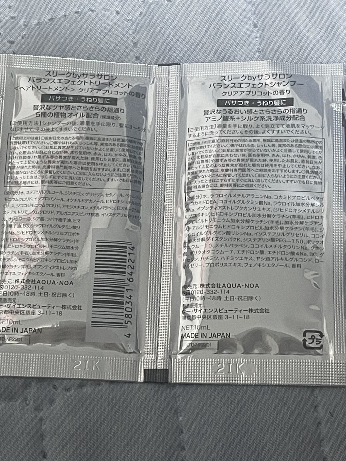 カームナイトリペアシャンプー／トリートメント/YOLU/市販シャンプーを使ったクチコミ（3枚目）