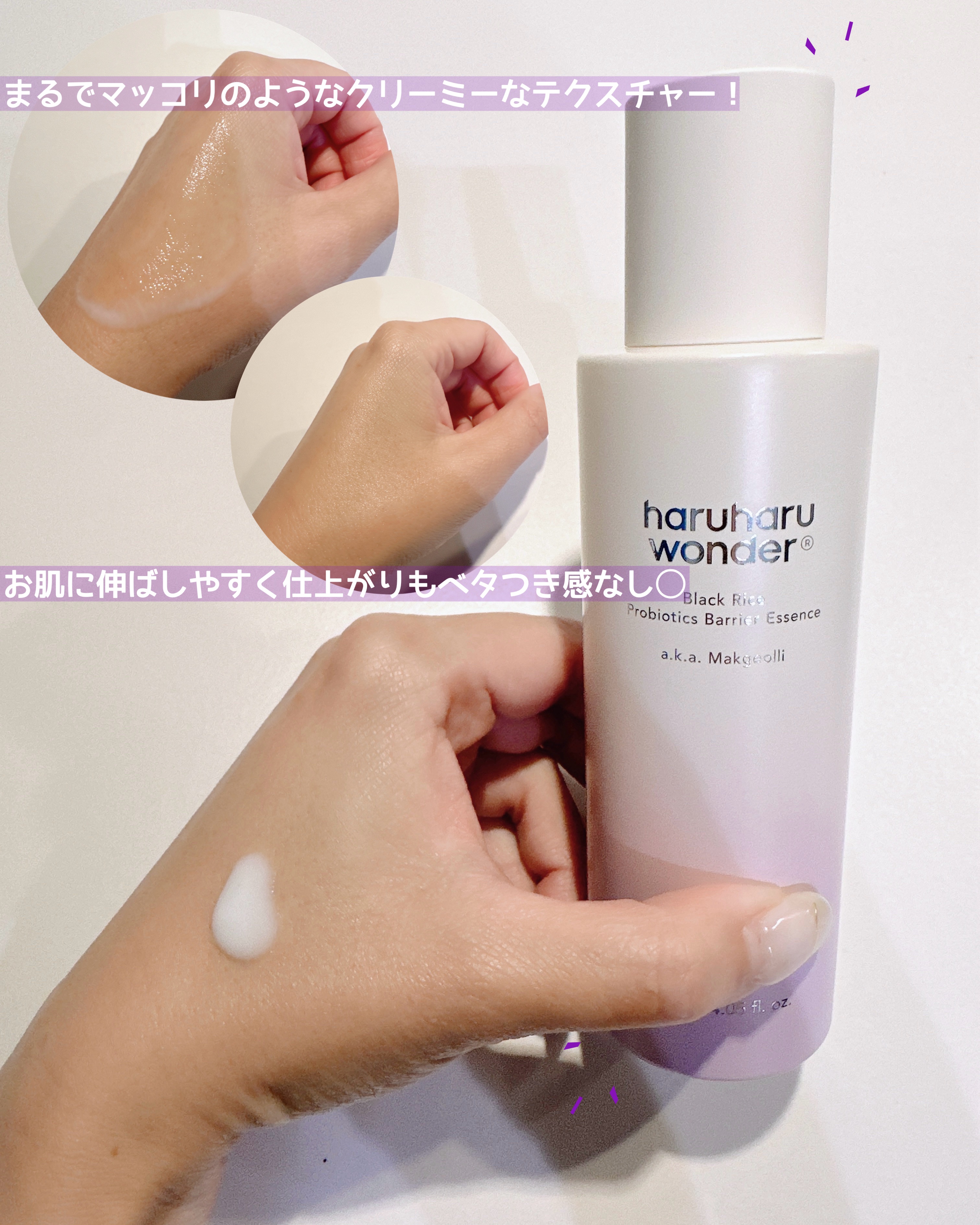 ブラックライスプロバイオティクスバリアエッセンス /haruharu wonder/美容液を使ったクチコミ（2枚目）