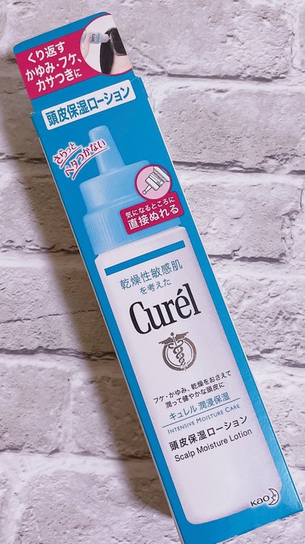 頭皮保湿ローション/キュレル/頭皮ローションを使ったクチコミ(1枚目)