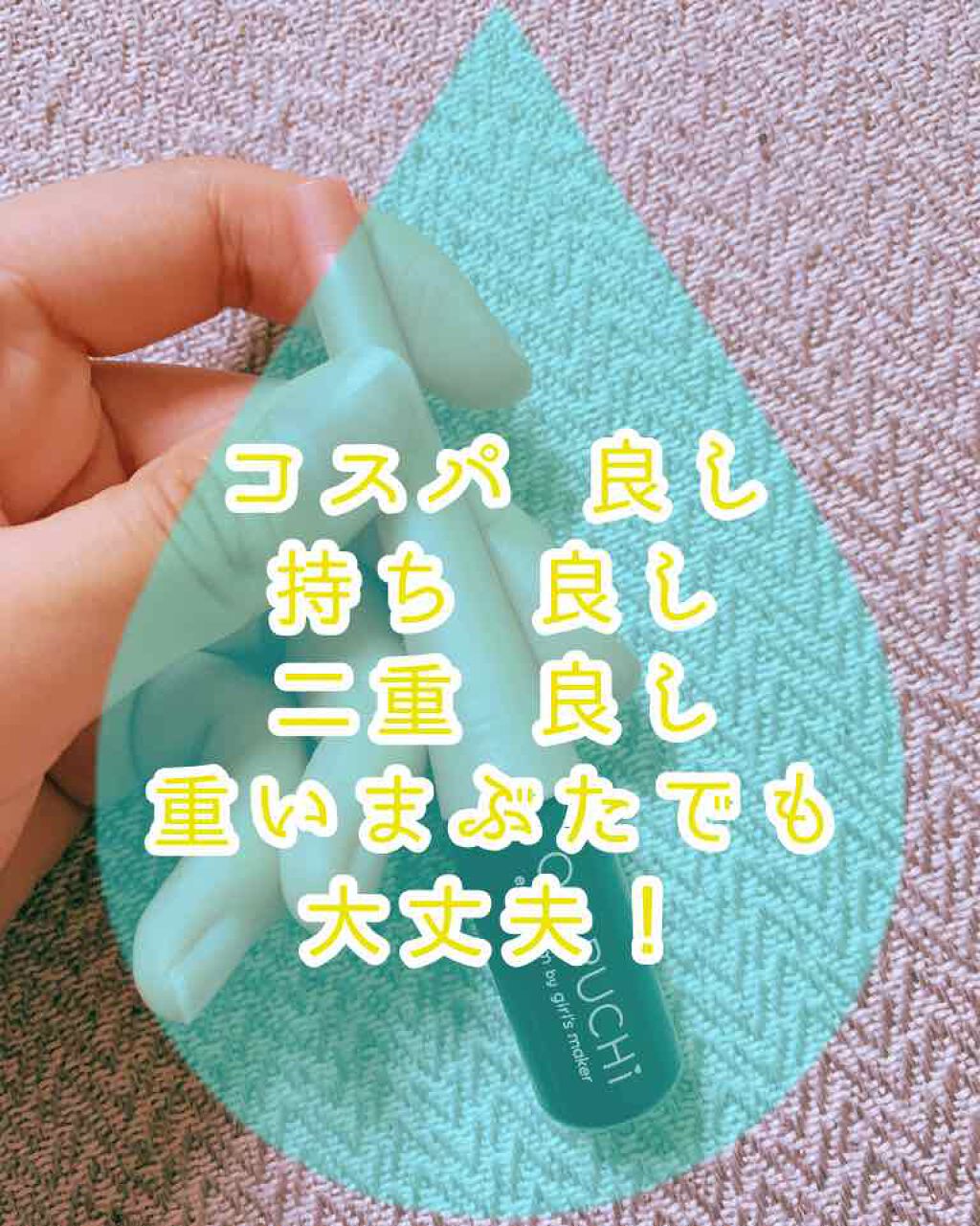 ORIPUCHI/Girl's Maker/二重まぶた用アイテムを使ったクチコミ（1枚目）