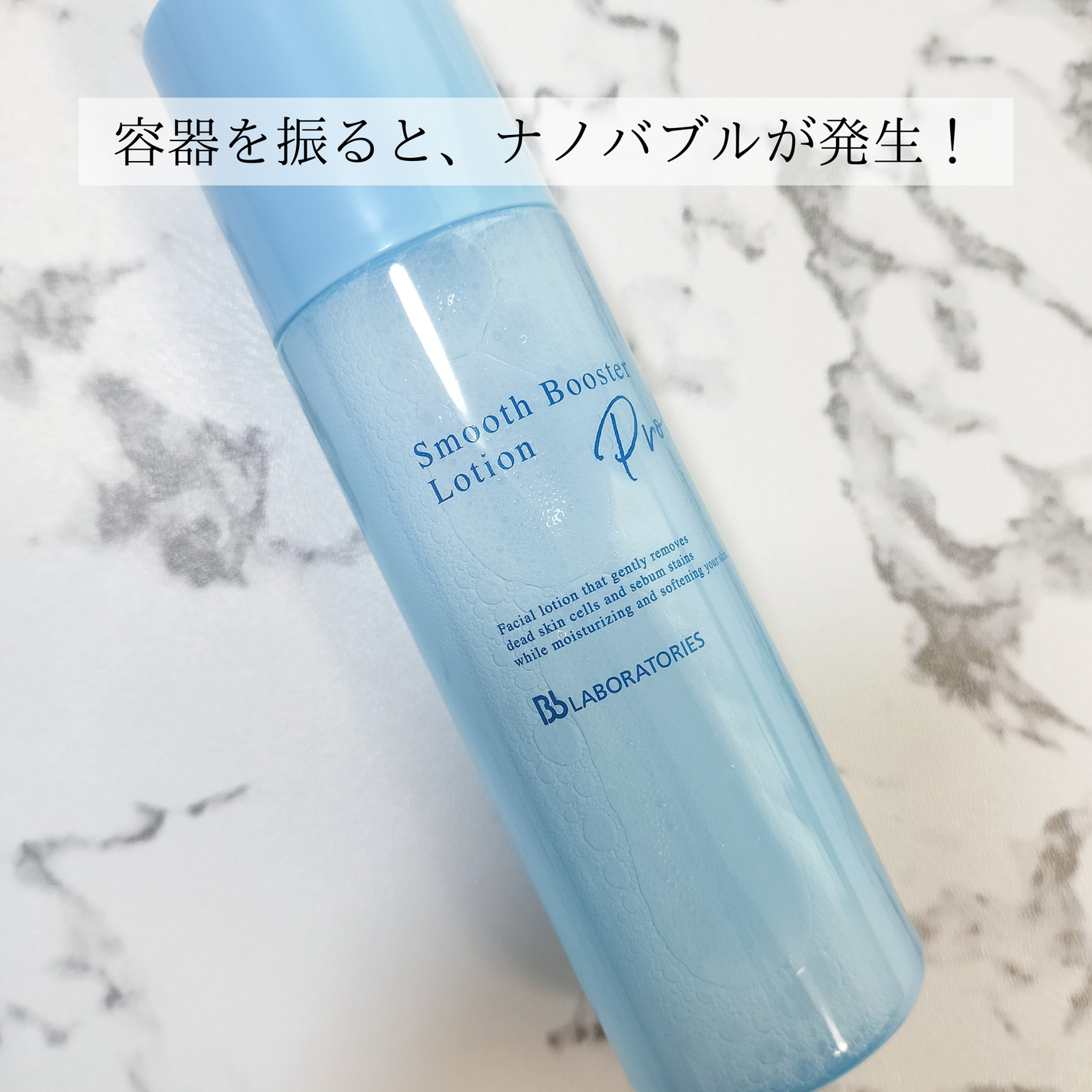 スムースブースターローションPro./ビービーラボラトリーズ/ブースター・導入液を使ったクチコミ(4枚目)