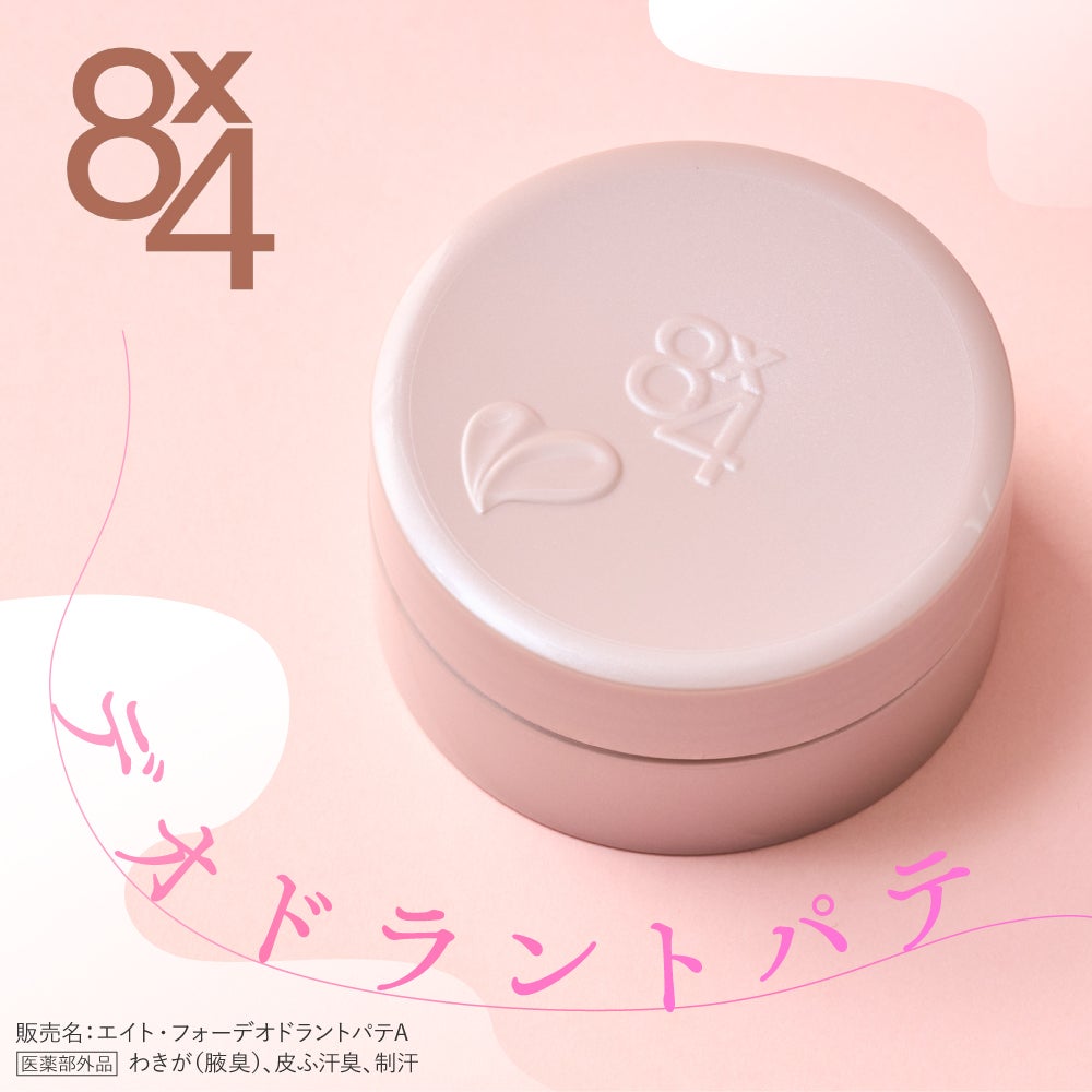 最旬【汗・ニオイ対策】一日ずっと"汗ニオわせない"新タイプ(*1)の制汗アイテムがデビュー!の画像