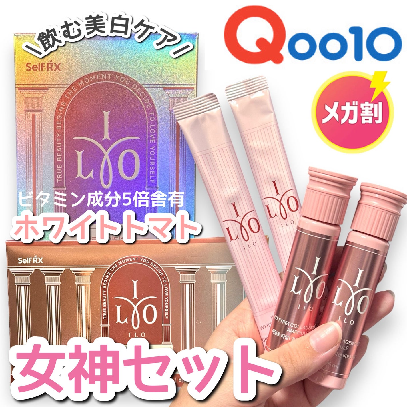 アイロホワイタチオン/東亜製薬/美容サプリメントを使ったクチコミ(1枚目)