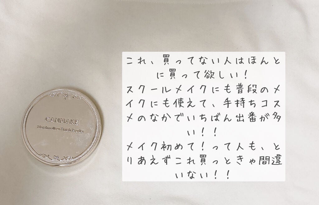 トランスペアレントフィニッシュパウダー/キャンメイク/プレストパウダーを使ったクチコミ(3枚目)