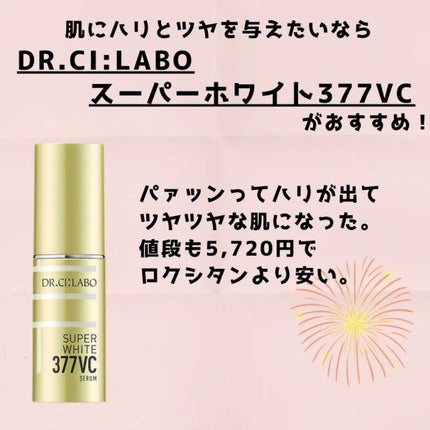 イモーテル オーバーナイトリセットセラム/L'OCCITANE/美容液を使ったクチコミ(4枚目)