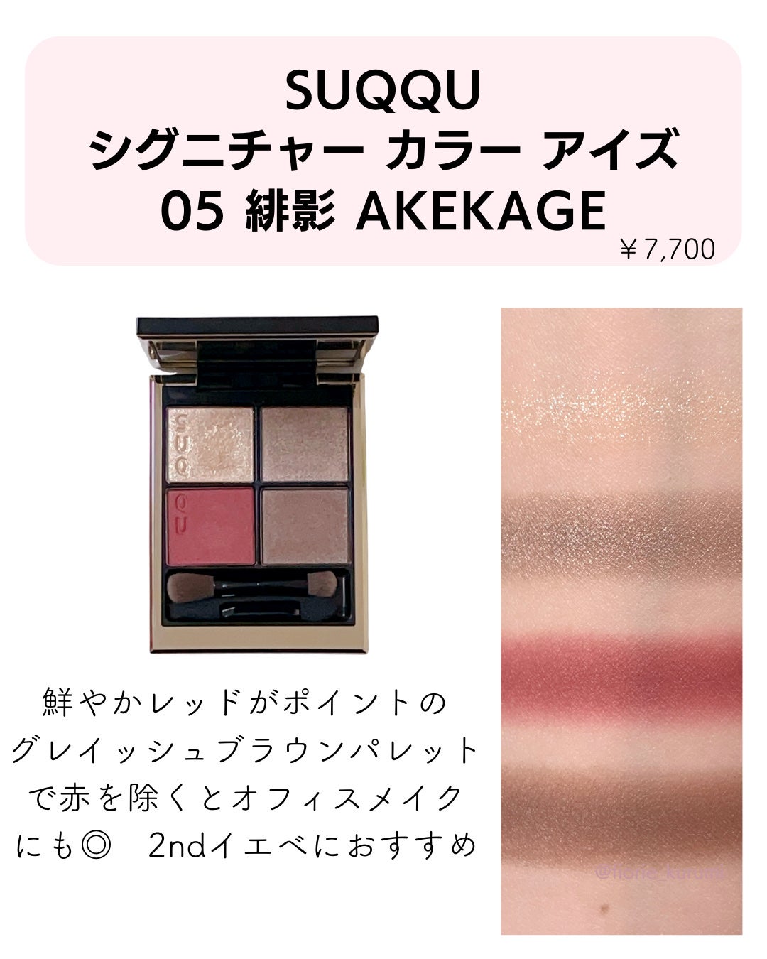 レ キャトル オンブル/CHANEL/アイシャドウパレットを使ったクチコミ(8枚目)