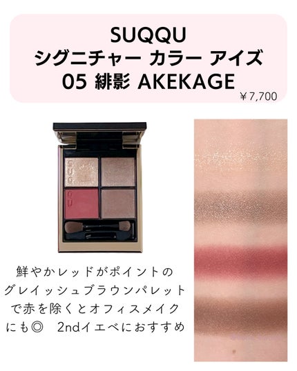 レ キャトル オンブル/CHANEL/アイシャドウパレットを使ったクチコミ(8枚目)