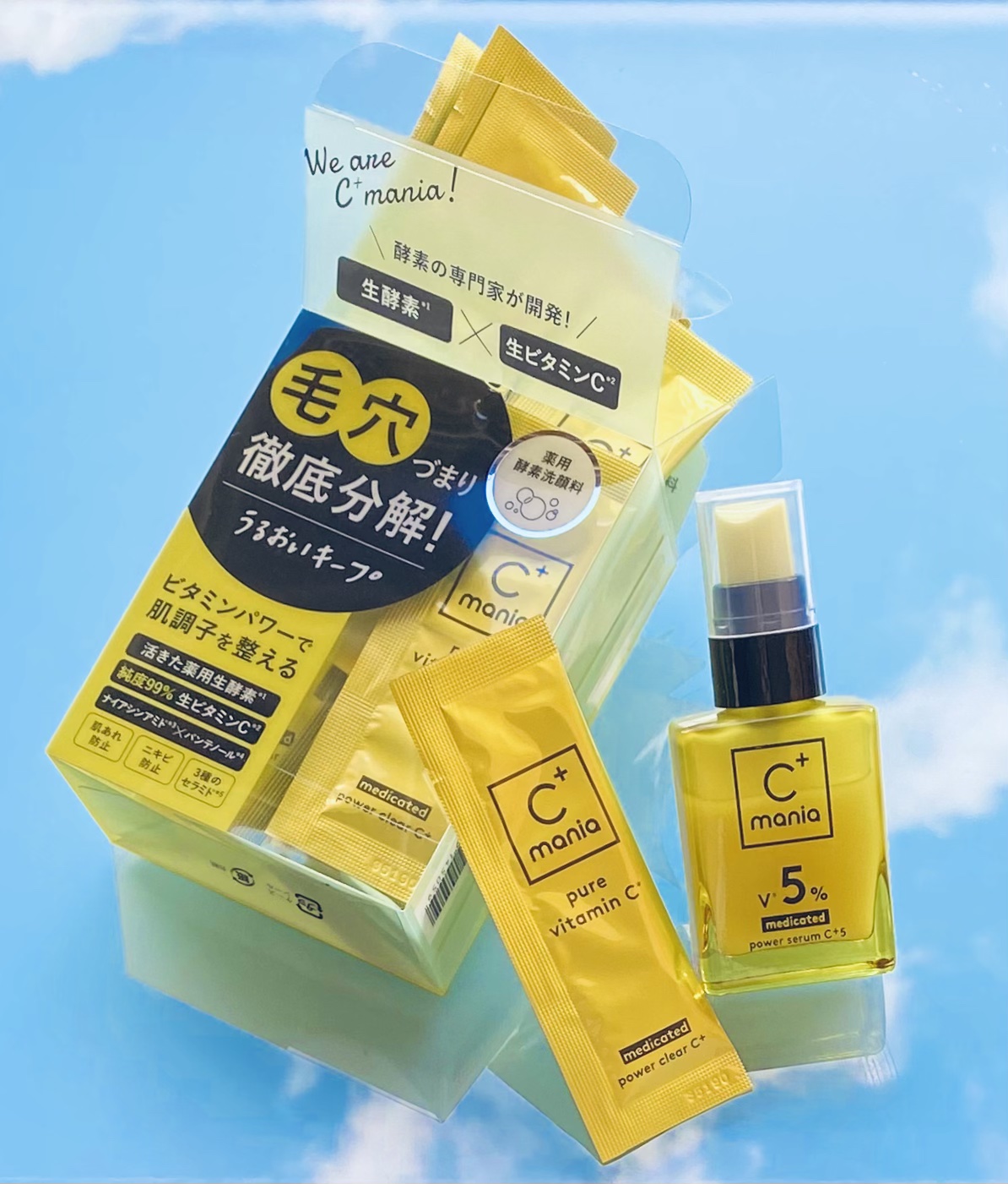 薬用パワークリアC＋/C+mania/洗顔パウダーを使ったクチコミ（1枚目）