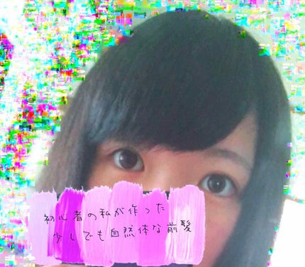 ケープ ケープ スーパーハード 無香料のクチコミ「こんにちは--じゃこです🐼
少しでも自然体に見せる前髪に
チャレンジしてみました🙄
使ったのは.....」(1枚目)