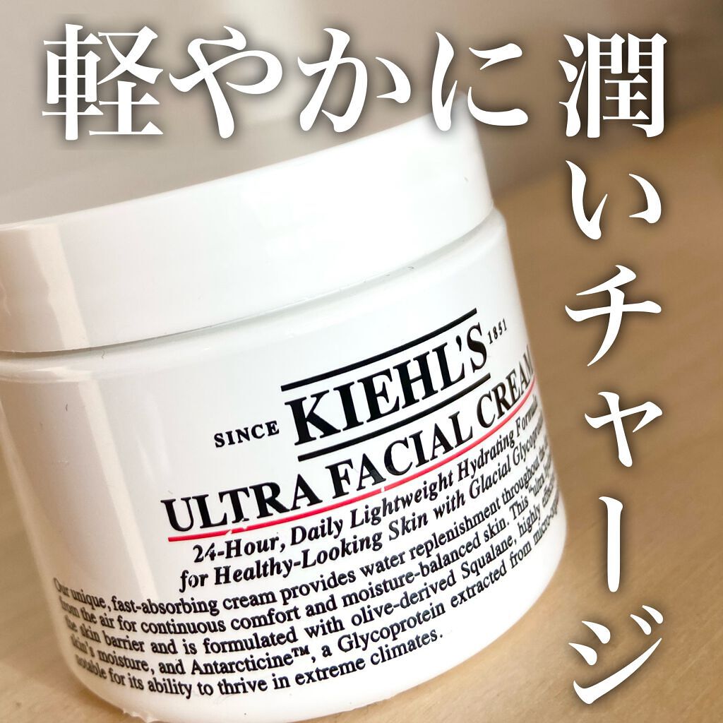 クリーム UFC/Kiehl's/フェイスクリームを使ったクチコミ(1枚目)