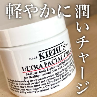 

キールズの中でも特によく知られているUFCクリーム。

以前LIPSのプレゼントでもらってから
2個目のリピートです◎
そのときにもレビューしたけど改めて。


ウルトラフェイシャルクリームの略語で