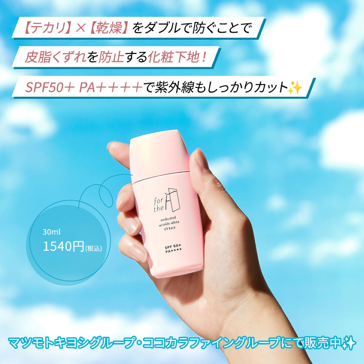 フォーザエフ 薬用 リンクルホワイト UVベース/ナリスアップ/化粧下地を使ったクチコミ(4枚目)