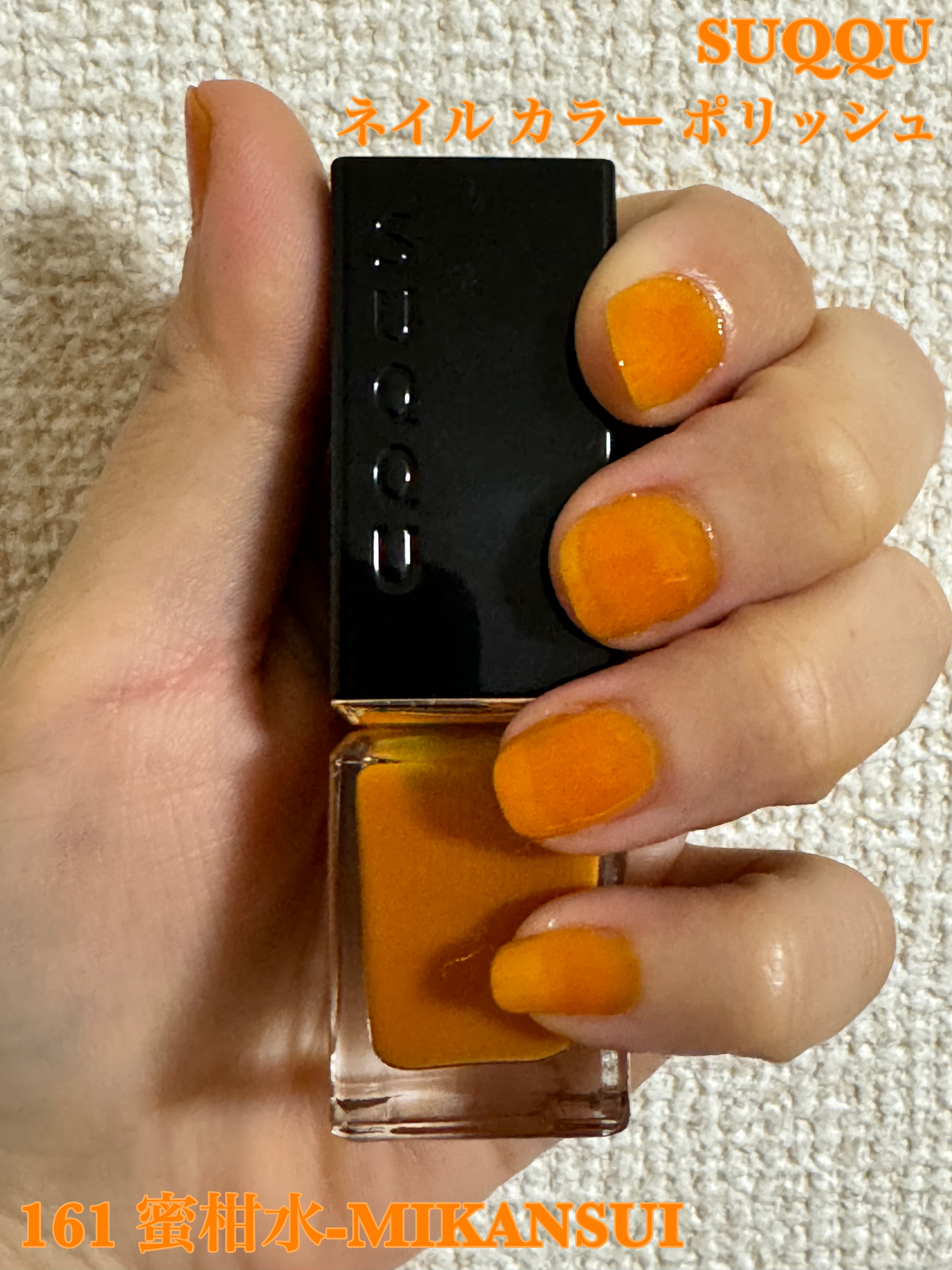 ネイル カラー ポリッシュ/SUQQU/マニキュアを使ったクチコミ（1枚目）