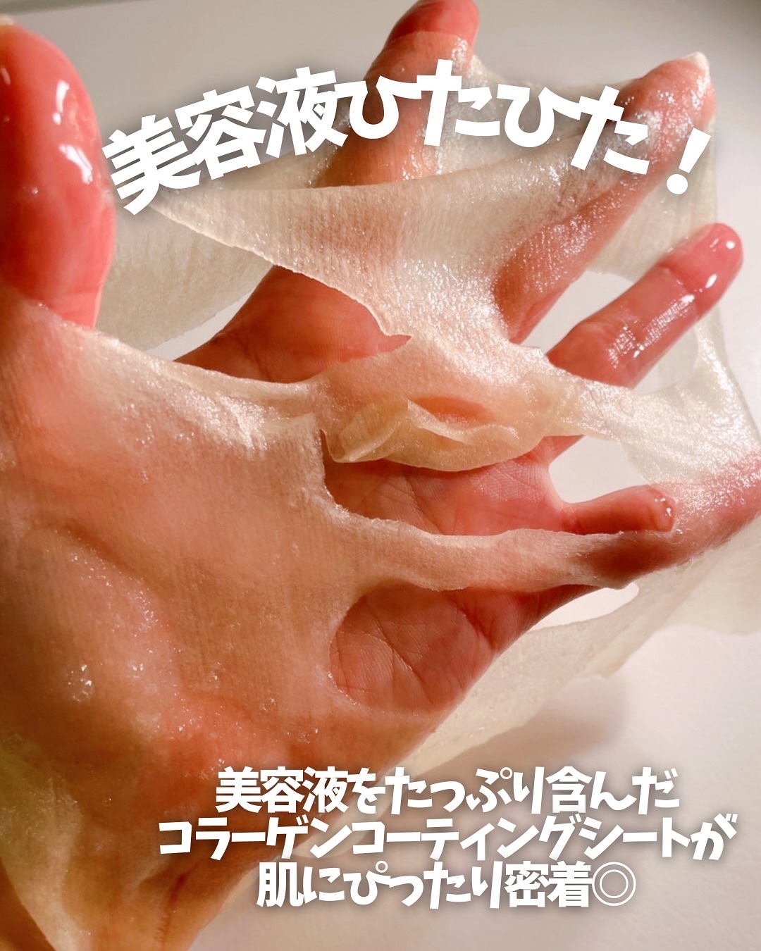 シカ バイオム コラーゲン マスク/Dr.Bio/シートマスク・パックを使ったクチコミ（3枚目）