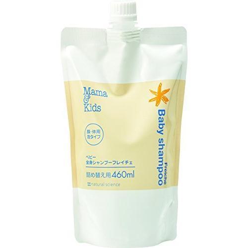 詰め替え用（460ml）