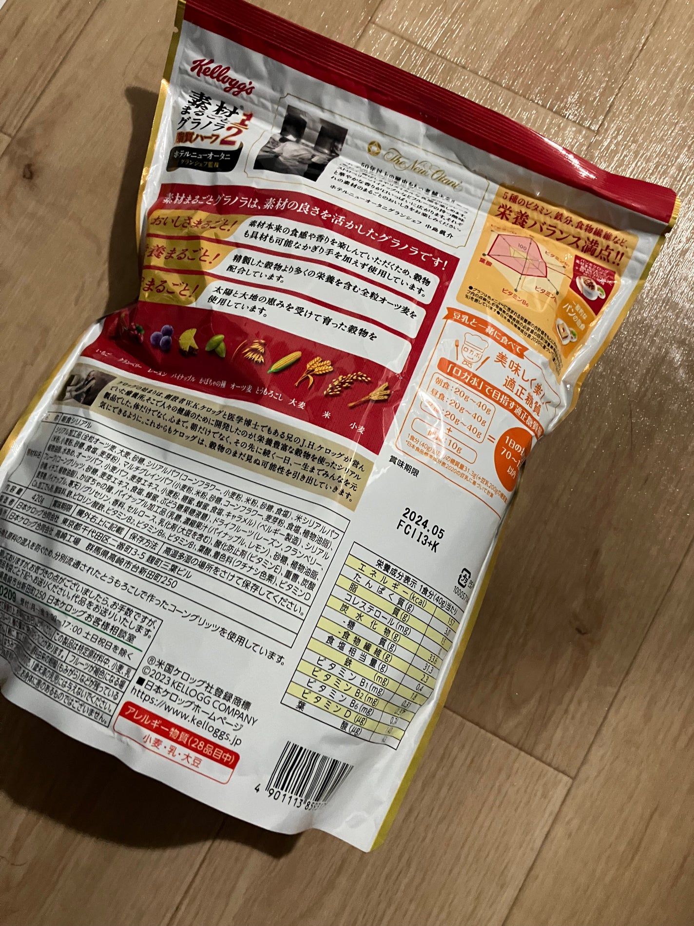 フルーツグラノラ/ケロッグ/グラノーラを使ったクチコミ(2枚目)