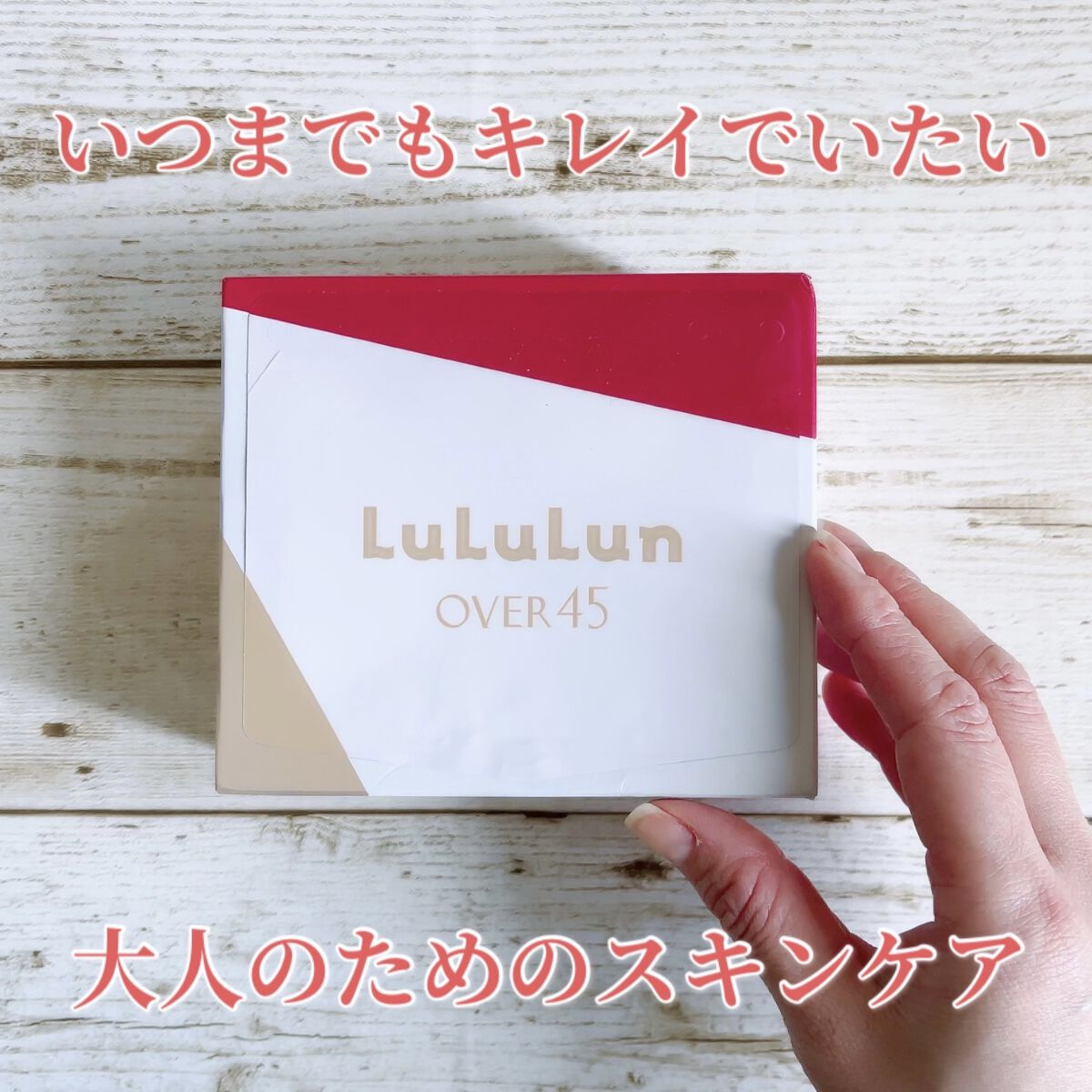 ルルルンOVER45 カメリアピンク（モイスト） 32枚入/ルルルン/シートマスク・パックを使ったクチコミ（1枚目）