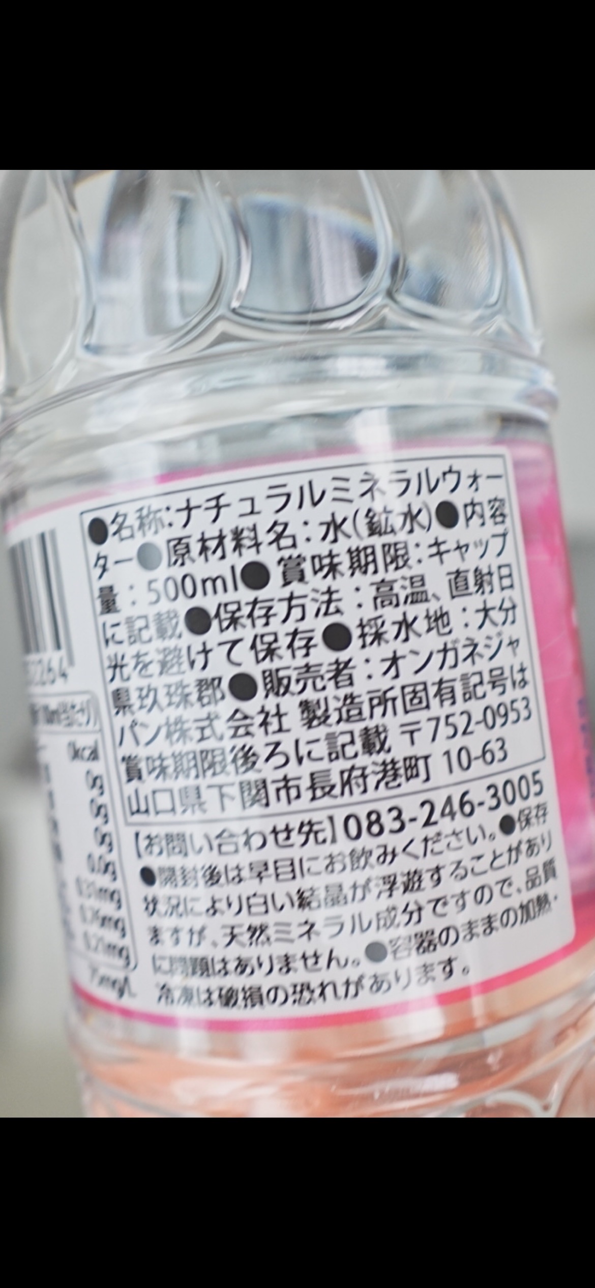 シリカシリカ/美いね!/ミネラルウォーターを使ったクチコミ（2枚目）