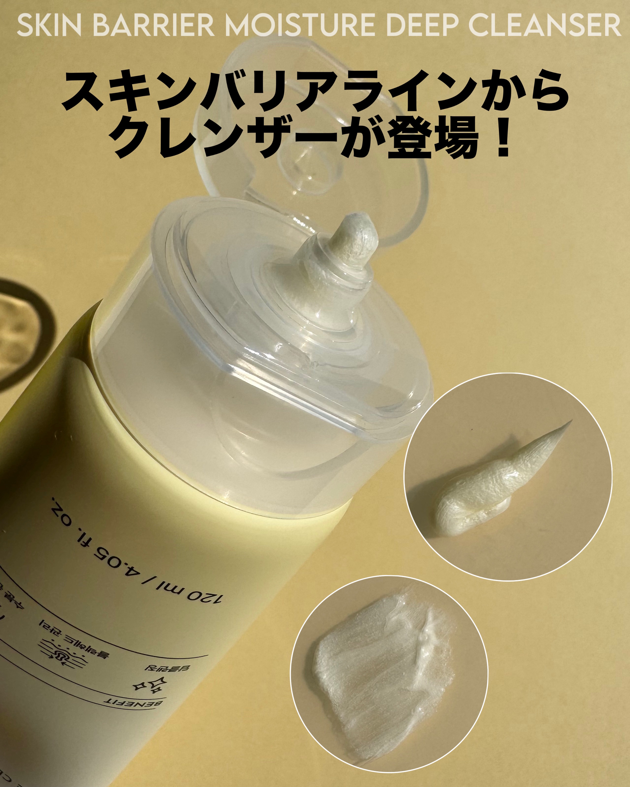 スキンバリアモイスチャーディープクレンザー /Ongredients/洗顔フォームを使ったクチコミ（2枚目）