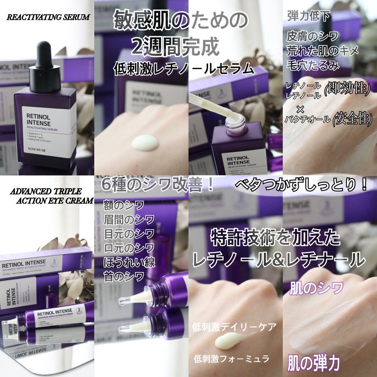 レチノールインテンシブ アドバンスドトリプルアクションアイクリーム/SOME BY MI/アイケア・アイクリームを使ったクチコミ(2枚目)