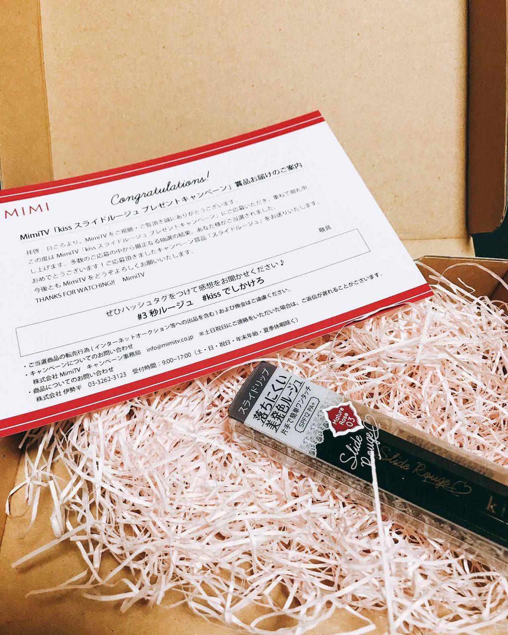 スライドルージュ/KiSS/口紅を使ったクチコミ(1枚目)