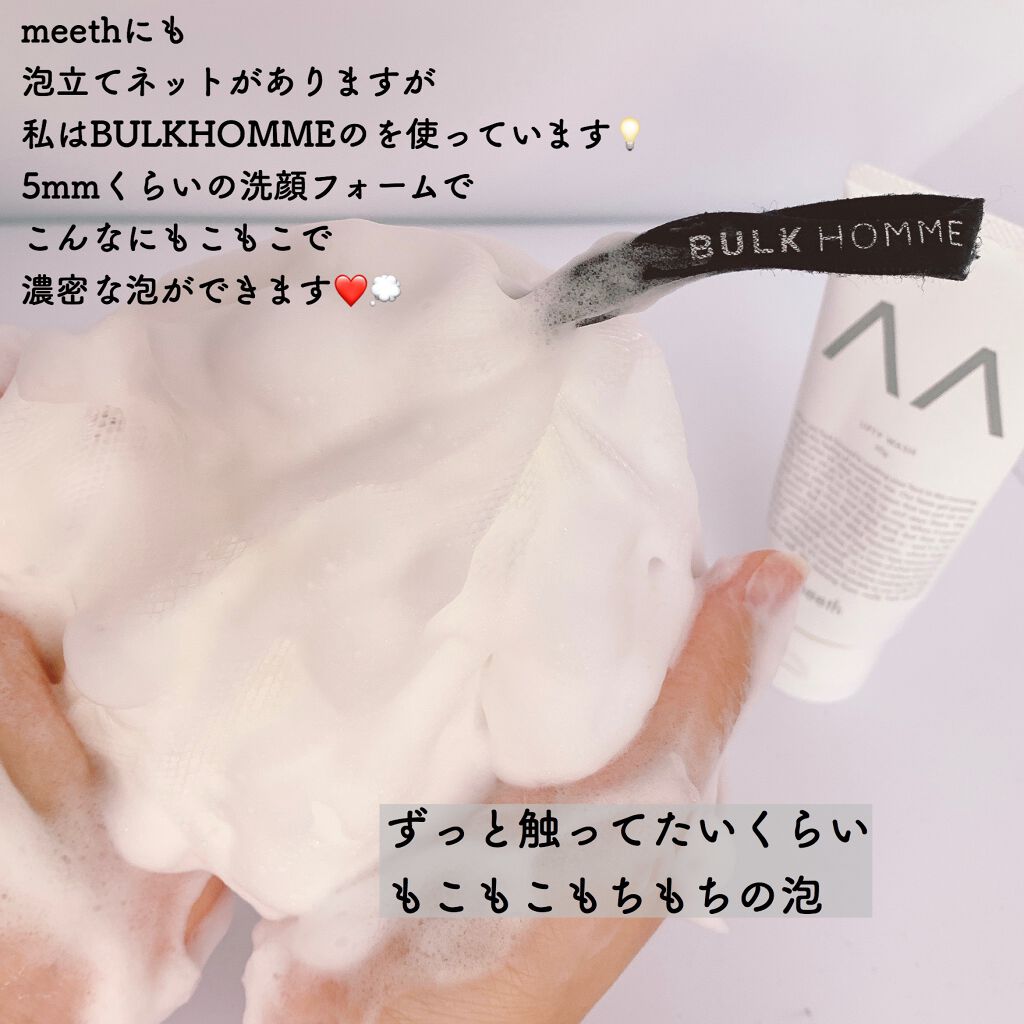 THE BUBBLE NET/BULK HOMME/その他スキンケアグッズを使ったクチコミ(5枚目)
