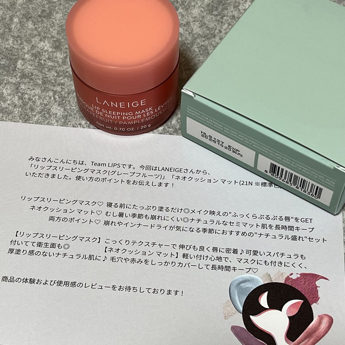 ãªããã¹ãªãŒãã³ã°ãã¹ã¯/LANEIGE/ãªããããŒã ã䜿ã£ãã¯ãã³ãïŒ4æç®ïŒ