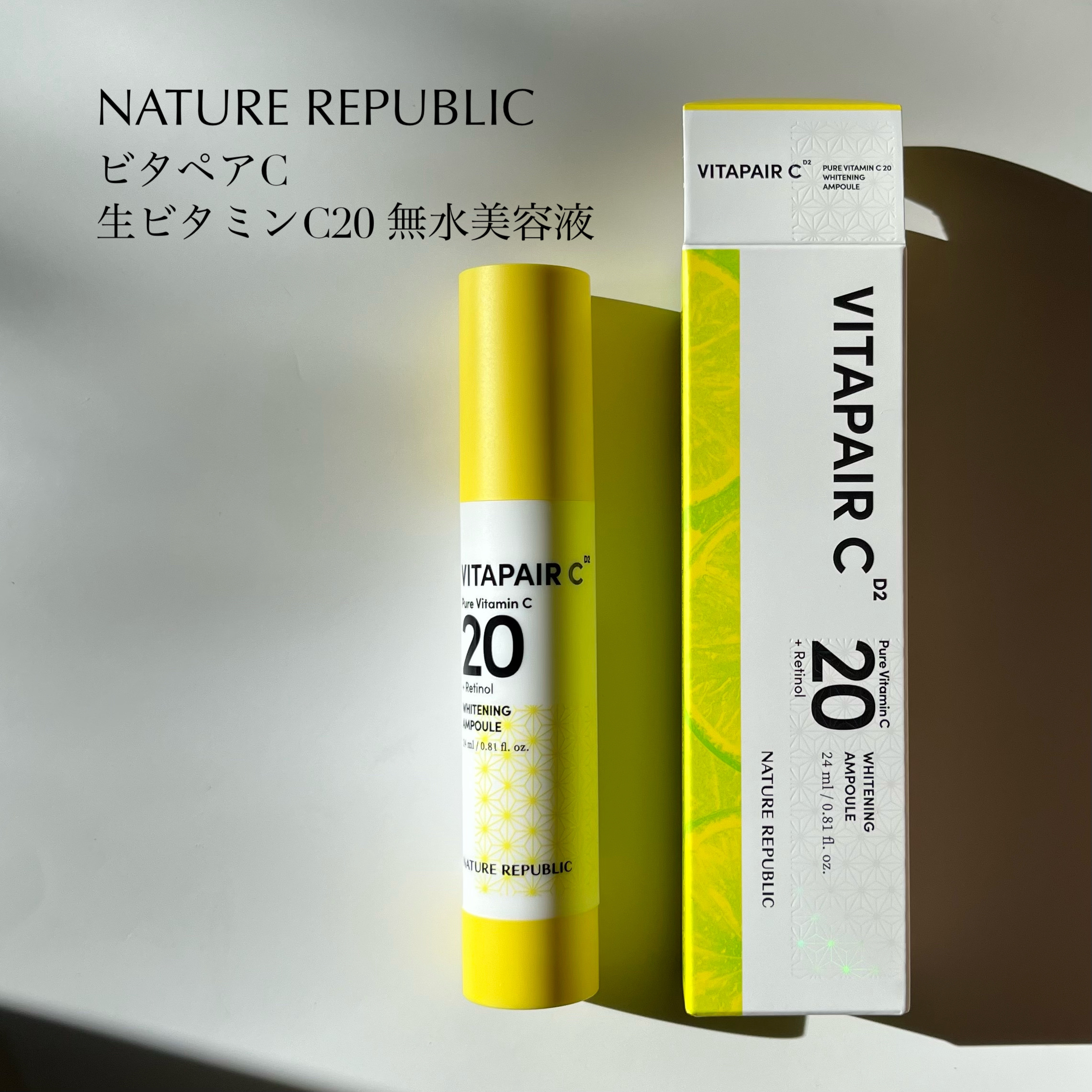 ビタペアC ビタレチ美容液/ネイチャーリパブリック/美容液を使ったクチコミ（2枚目）