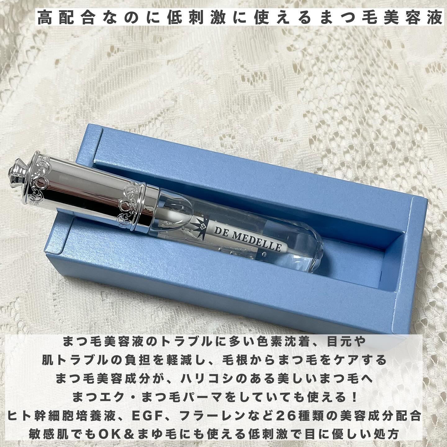 DE MEDELLE まつげ美容液/médelle/その他スキンケアを使ったクチコミ（3枚目）