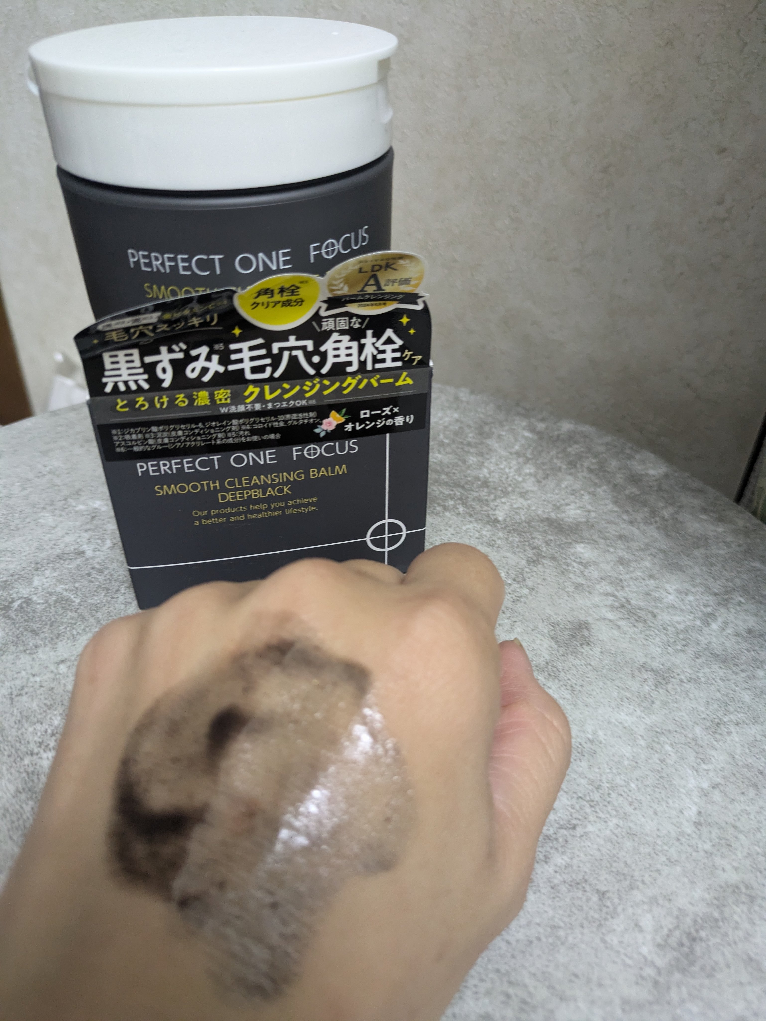 毛穴スッキリのバームクレンジングから
パーフェクトワンフォーカス
スムースクレンジングパーム ディープブラック

ブラックは角栓クリア成分を配合。
さらに透明感をめざせます。

なのに優しい使いごこち。
洗い上がりのおとしすぎは感じません。