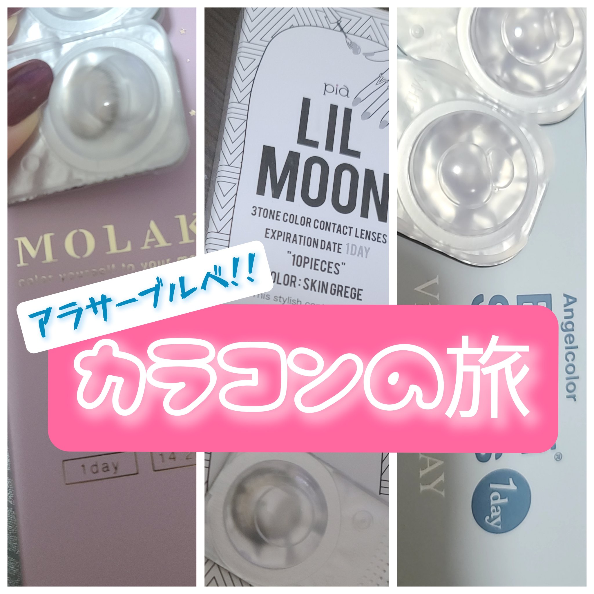 Angelcolor Bambi Series Vintage 1day ヴィンテージグレー/AngelColor/ワンデー（１DAY）カラコンを使ったクチコミ（1枚目）