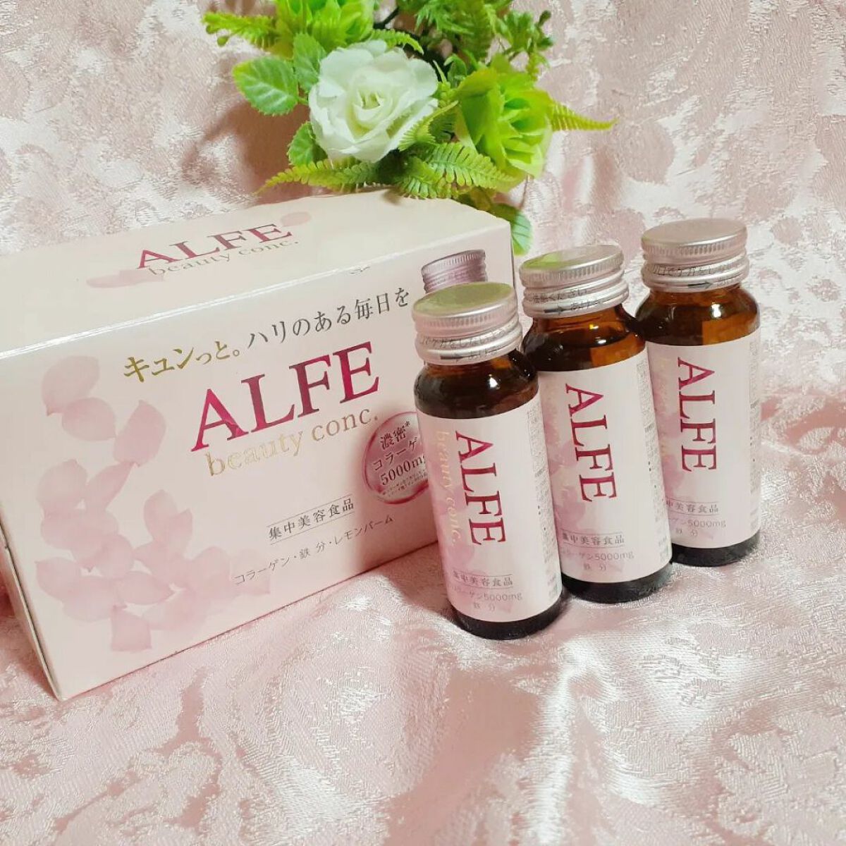 アルフェ ビューティコンク〈ドリンク〉W/アルフェ/美容ドリンクを使ったクチコミ(1枚目)
