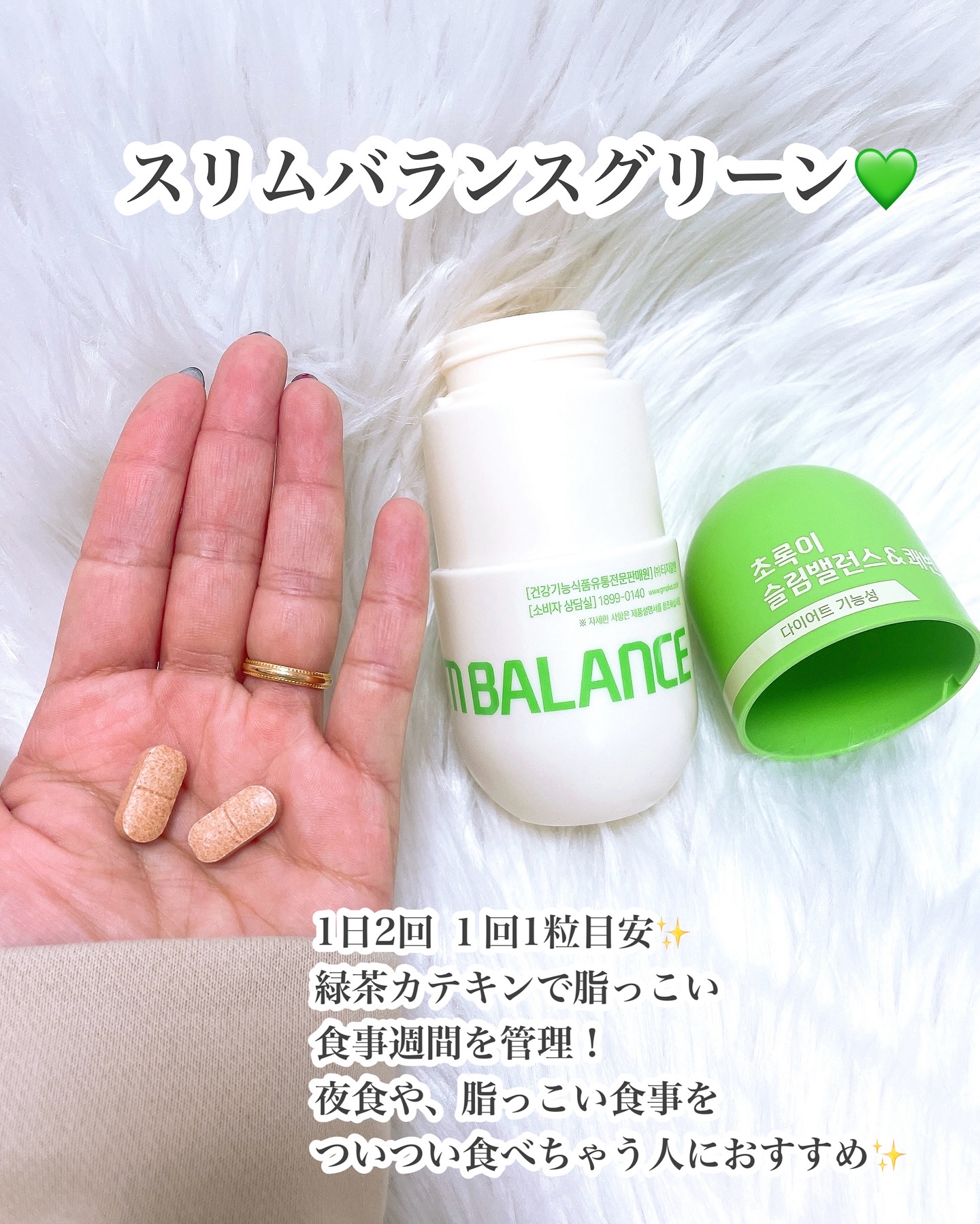 スリムバランス グリーン/grn+/ボディサプリメントを使ったクチコミ（3枚目）