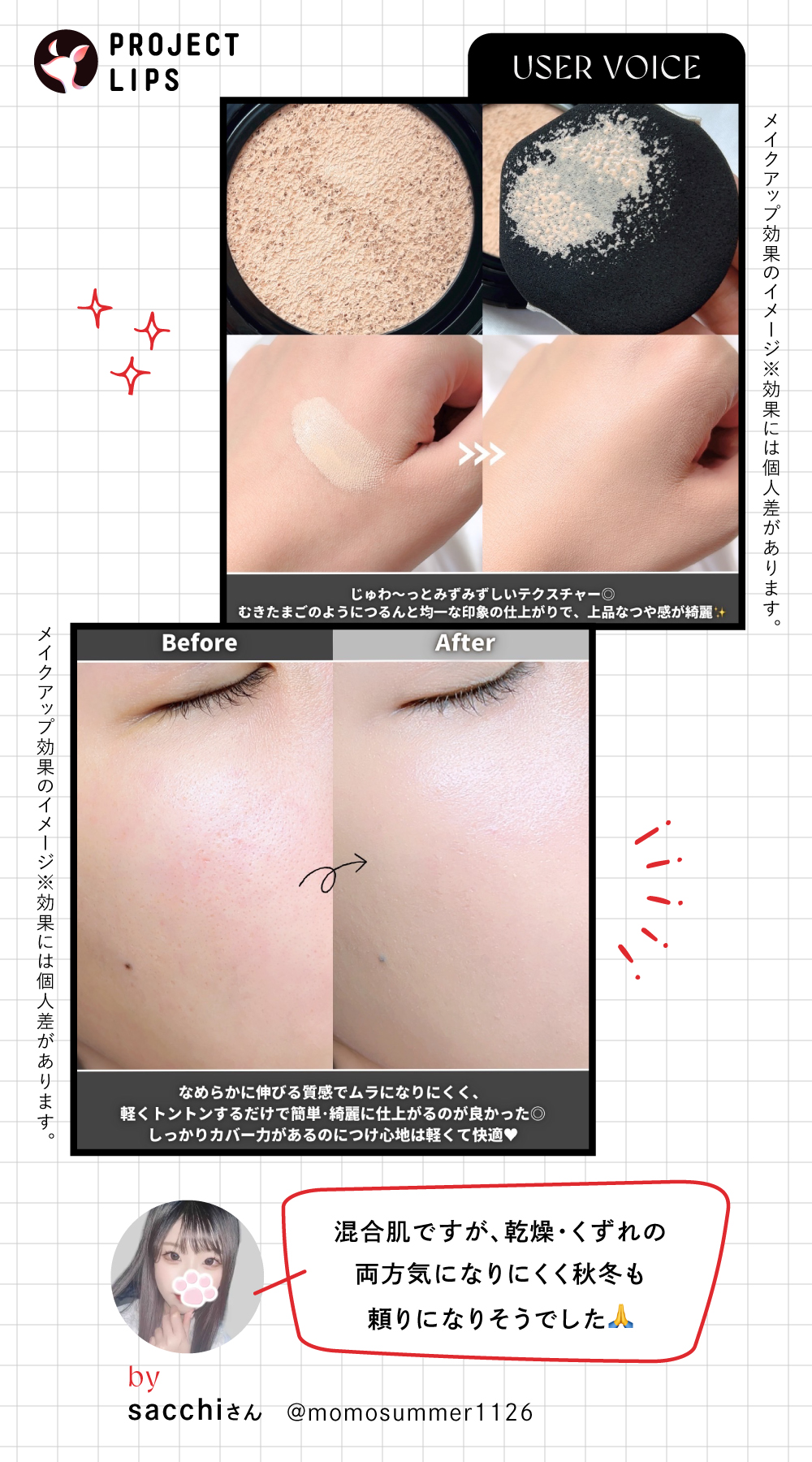 「あの「美容液クッションファンデ」がすごいらしい。噂のうるおい感を編集部調査！」の画像（#743772）