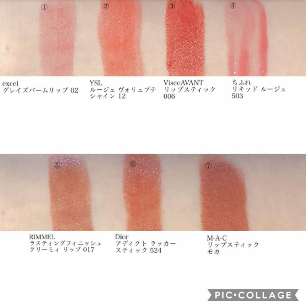 ルージュ ヴォリュプテ シャイン/YVES SAINT LAURENT BEAUTE/口紅を使ったクチコミ（2枚目）