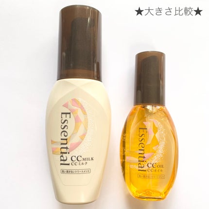 CCミルク/エッセンシャル/ヘアミルクを使ったクチコミ(3枚目)