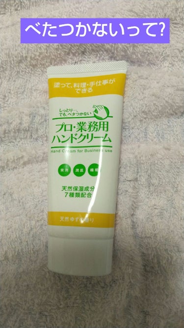 ☆全くべたつかないわけではない、期待よりべたつく
☆1200円出すならatrixのがいい
☆これを買うならロクシタンのがよりいい。
☆ゆずの香りは弱い

結果秀でてるとこなく中途半端だったなぁと。
パッ