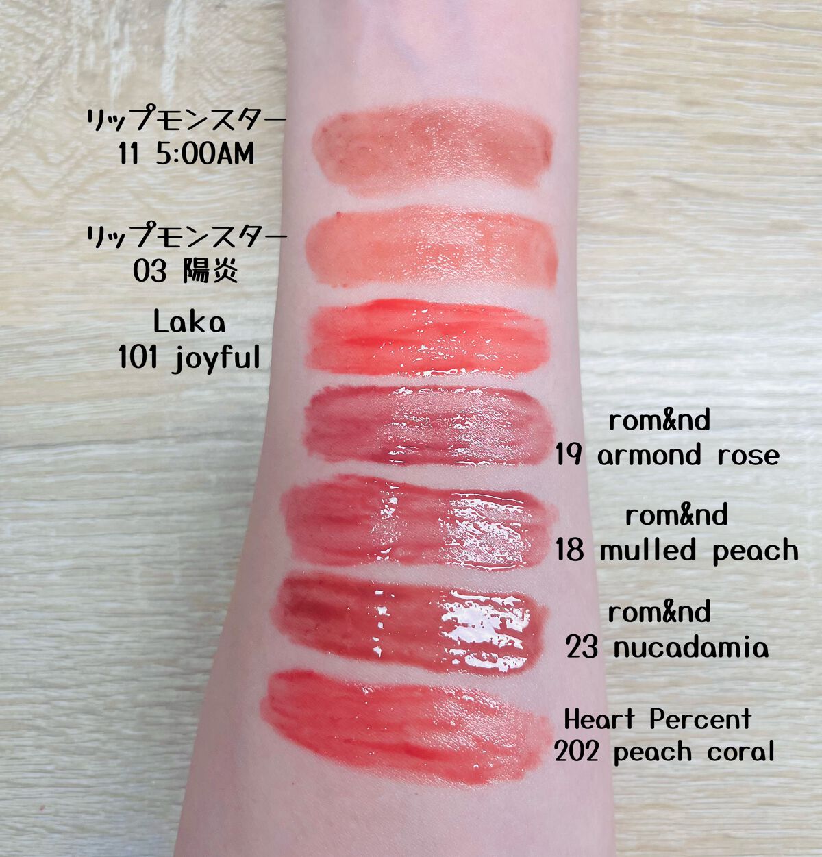 ラカ リップ まとめ売り ロムアンド ラカ リップモンスター