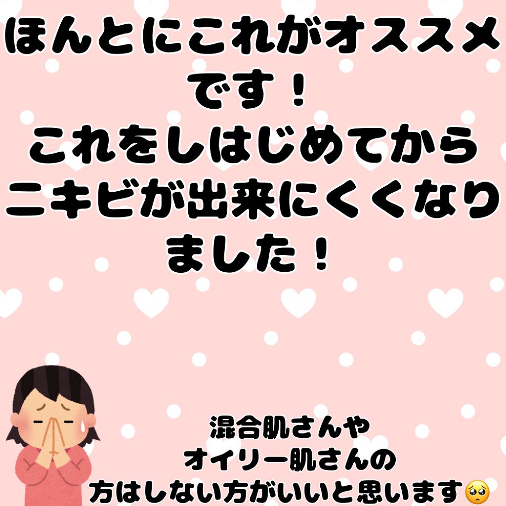 ハトムギ化粧水(ナチュリエ スキンコンディショナー R )/ナチュリエ/化粧水を使ったクチコミ(8枚目)