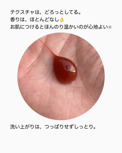 ブラックマグマ ホットクレンジングジェル/ロゼット/クレンジングジェルを使ったクチコミ(2枚目)