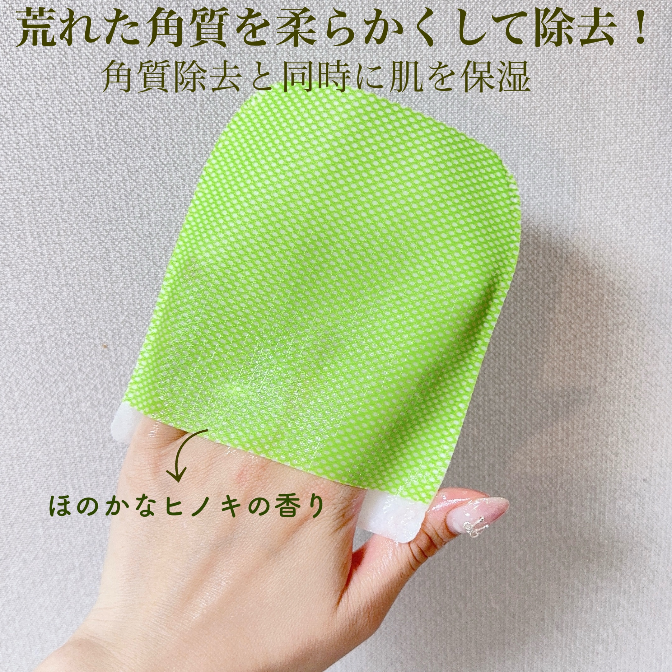 ボディピーリングパッド/Mom’s Bath Recipe/ピーリングを使ったクチコミ（2枚目）