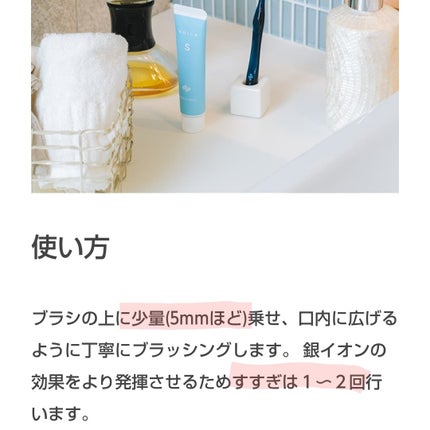 nangokudiver on LIPS 「また口腔内と体に優しそうな歯磨き粉を見つけたので使ってみました..」(7枚目)