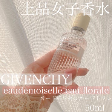 オードモワゼル フローラル オーデトワレ/GIVENCHY/香水(レディース)を使ったクチコミ（1枚目）