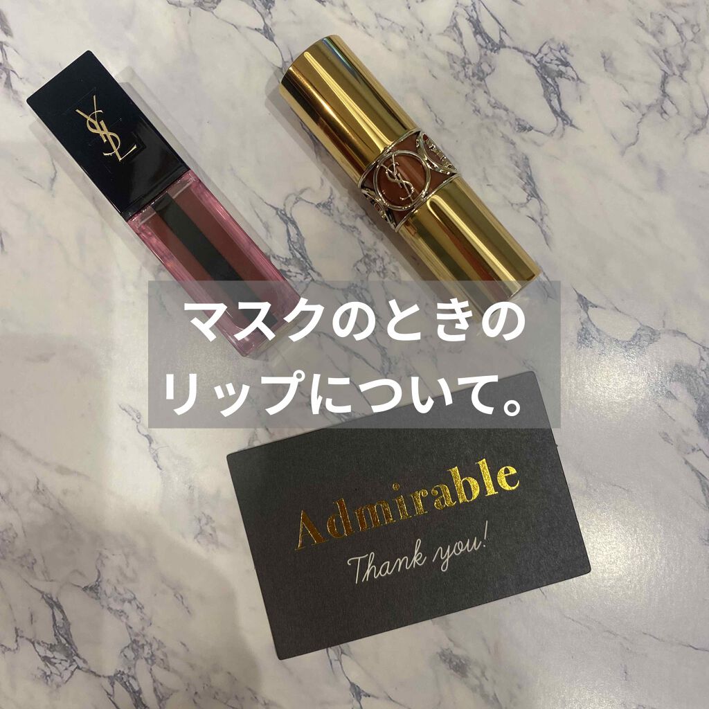 ルージュ ピュールクチュール ヴェルニ ウォーターステイン/YVES SAINT LAURENT BEAUTE/口紅を使ったクチコミ（1枚目）