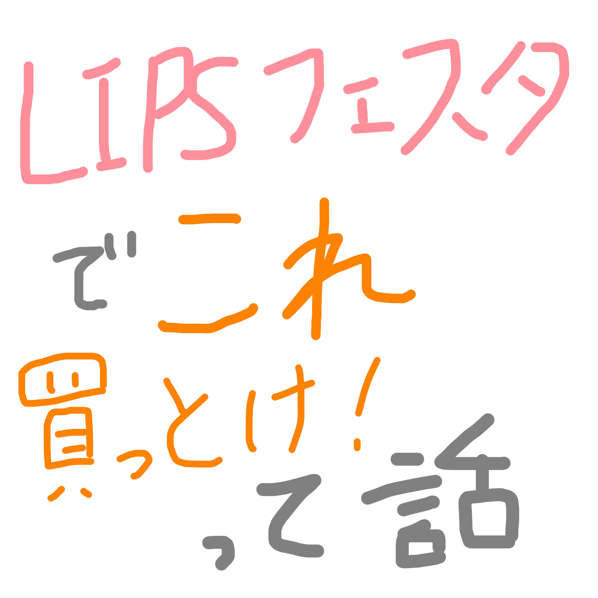 エッセンスインヘアミルク/オルビス/ヘアミルクを使ったクチコミ（1枚目）