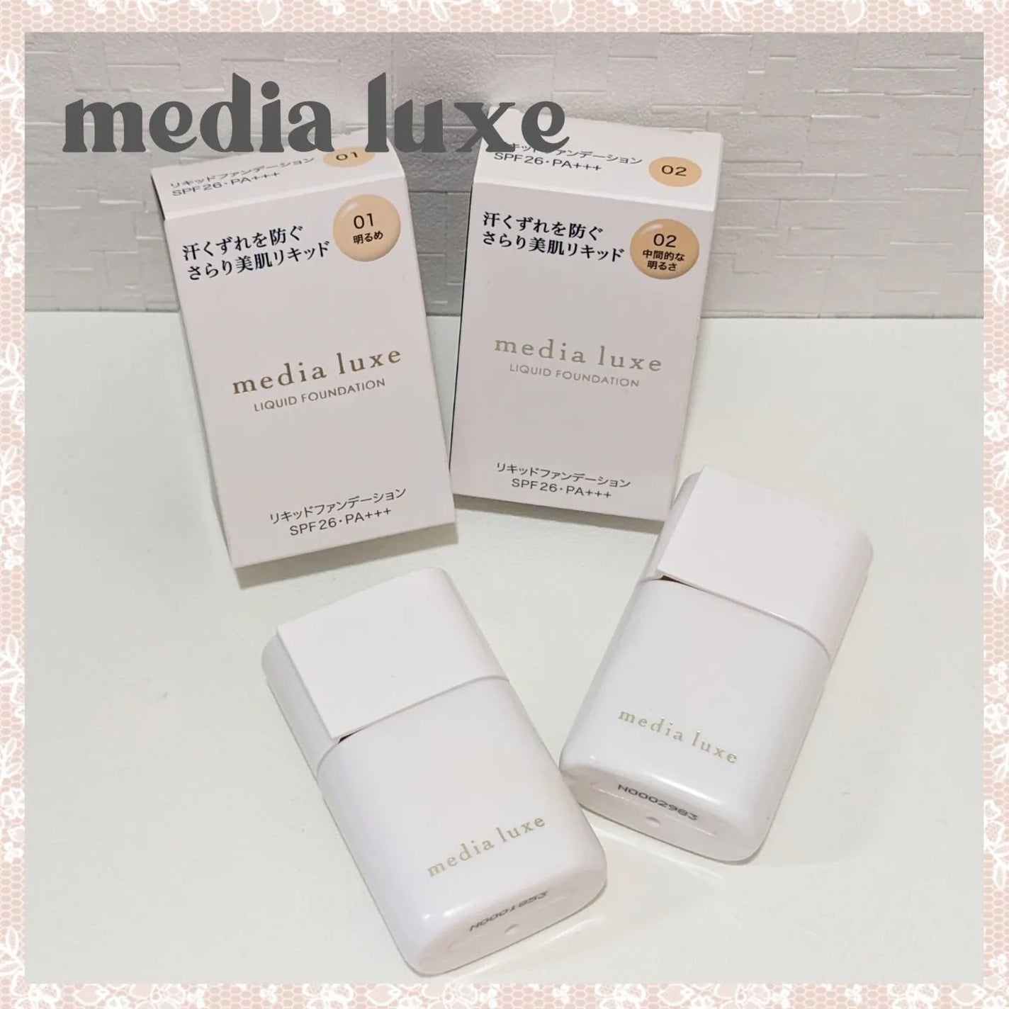 リキッドファンデーション/media luxe/リキッドファンデーションを使ったクチコミ(1枚目)