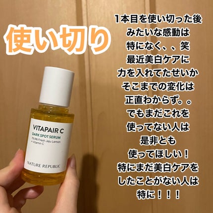 ビタペアC 集中美容液スペシャルセット/ネイチャーリパブリック/美容液を使ったクチコミ(1枚目)